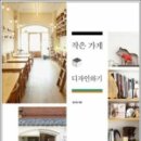 작은가게 이미지