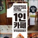 카페향 - 군위군 읍내길 79 | 카페향