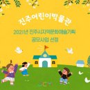 진주어린이박물관 이미지