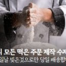 소담떡방 - 남구 제중로 29 | 소담떡방