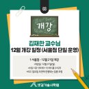 [단일과정] 안전지도사 이미지