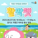 가평신역사앞 | [경기도 가평군] 가평군 반려동물 문화행사 활짝펫
