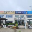 포항조경자재 이미지