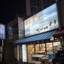 임광(아) | [25.12.10.]화성 와우리 '찐이네 해물포차' 송년회 후기(feat. 위스키&amp;와인 파티)