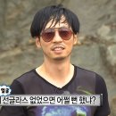 유재석이 런닝맨에서 웬만한 디스 당해도 멀쩡한 이유.jpg 이미지