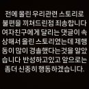 삼일절 일본 브이로그 올렸던 유튜버 하누 사과문 이미지