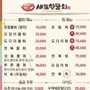 포항물회집 이미지