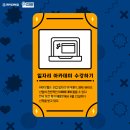미래산업노동조합 | 남은 방학🌊알차게 보낼 수 있는 바이오 마블🎶🎲