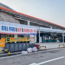 저녁노을주유소 이미지