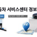 정관점현대자동차 이미지