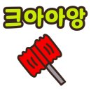 룩앳미용