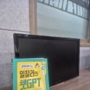 야간)컴퓨터기초 | 은평구컴퓨터학원 AI수업/ chatGPT, 제미나이로 업무부터 일상생활까지 수강후기