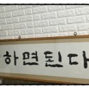 멋진 붓글씨 이미지