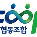 오늘은협동조합 이미지