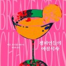 챔피언 이미지