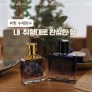 남부역로 | 부평 수제향수 애소야 나만의 특별한 향기 제작후기