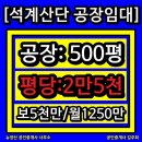 석계공인중개사사무소 네이버블로그