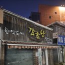 감초당약업사 네이버블로그