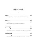 황금콩손두부 이미지