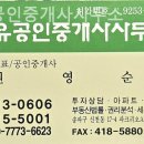 자유공인중개사사무소 이미지