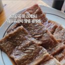 진성관 | 김포 드라이브코스 사우동 소갈비맛집 진성관 추천