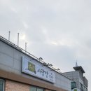 삼다향 | <충남/보령> 청라면 삼다향 사랑방 카페 리뉴얼 및 신메뉴 후기