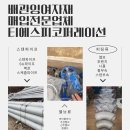 (주)티에스피 - 기장군 | (주)티에스피