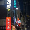 역전주막 - 안산시 상록구 매화로3길 59 | [병점] 역전주막, 병점역 바로 앞 포차 감성 술집 추천