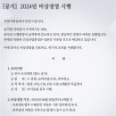 주식회사비상건설