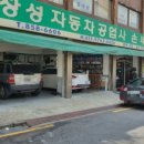 보승공업사 네이버블로그