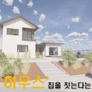 조은집건축사사무소