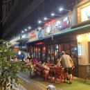 역전호프 이미지