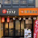 코코키 | 후쿠오카 텐진 아침식사 맛집 우나토토 몬자 코코키요 다이묘점 장어덮밥