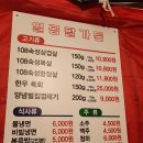 일팔공팔 | [대구 칠곡 맛집] 대구 칠곡 삼겹살이 맛있는 고기집 일공팔가든 후기