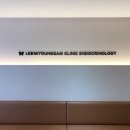 이미영샘내과의원 이미지