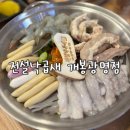 낙지의 전설 | 광명맛집 전설낙곱새 개봉광명점 곱이 꽉찬 곱창과 통통한 낙지의 꿀조합