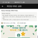 스타벅스 안양운동장사거리DT점 네이버블로그