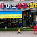 39대포삼겹