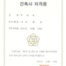 건축사사무소삼건 이미지
