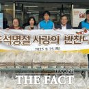 사회적협동조합도원참사랑나눔