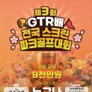 성원스크린골프 이미지