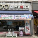 눈사랑안경(중동점) 이미지