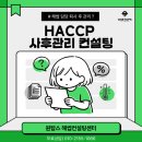 안전관리컨설팅 | 부산 포장육, 양념육 업체 HACCP 사후관리 컨설팅 후기