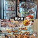 쩡버터