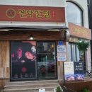연화벌꿀