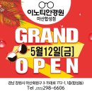 이노티안경 합성점 이미지