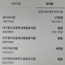 동도초교병설 이미지