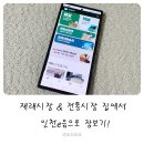 착한마트 석바위점 | 인천 전통시장 석바위시장 집에서 인천e음 장보기로 배달