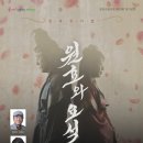 경산시립극단 제13회 정기공연 ’원효와 요석’ | [24.05.10. - 24.05.11.] 경산시립극단 제13회 정기공연 창작뮤지컬 "원효와 요석"