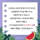 스트레스 타파 마음건강 찾기 이미지
